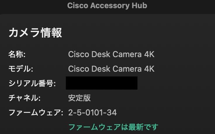 Webカメラ Cisco Desk Camera 4K CD-DSKCAM