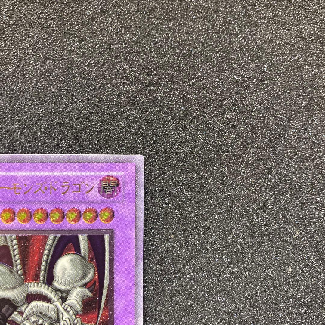 発*グ様 【準美品】　遊戯王　ブラック・デーモンズ・ドラゴン　レリーフ