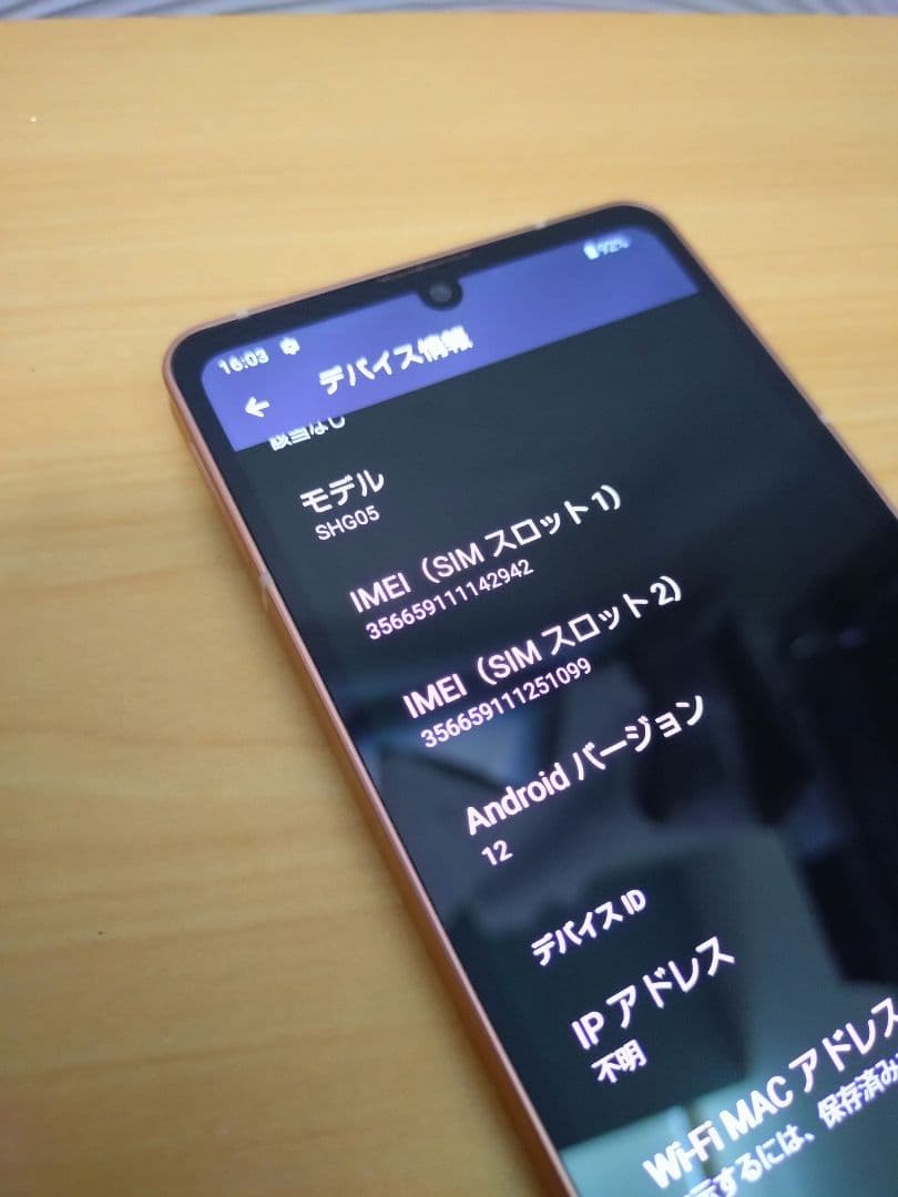 【LM-1-0072】SHARP AQUOS sense6 SHG05 本体