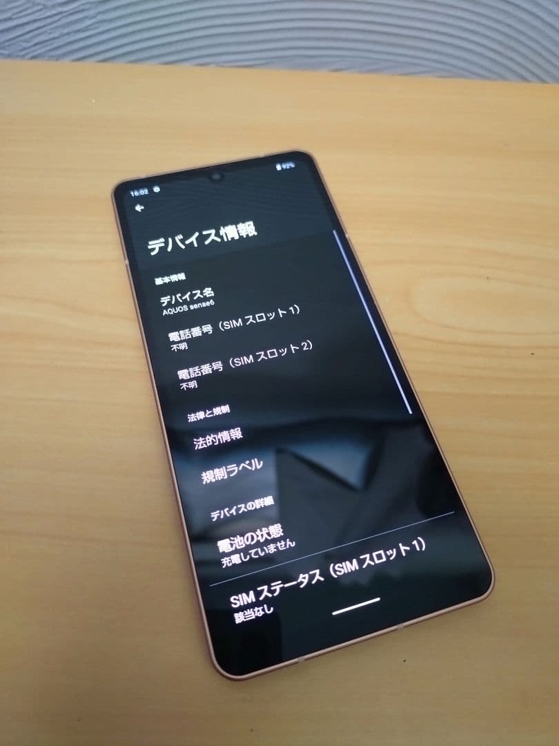 【LM-1-0072】SHARP AQUOS sense6 SHG05 本体