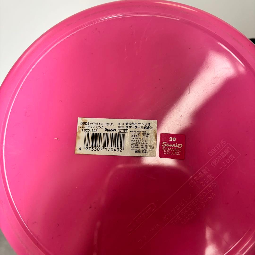 ハローキティ キティ＆ミミィ ブランケット　ゴミ箱 2点サンリオ　平成レトロ