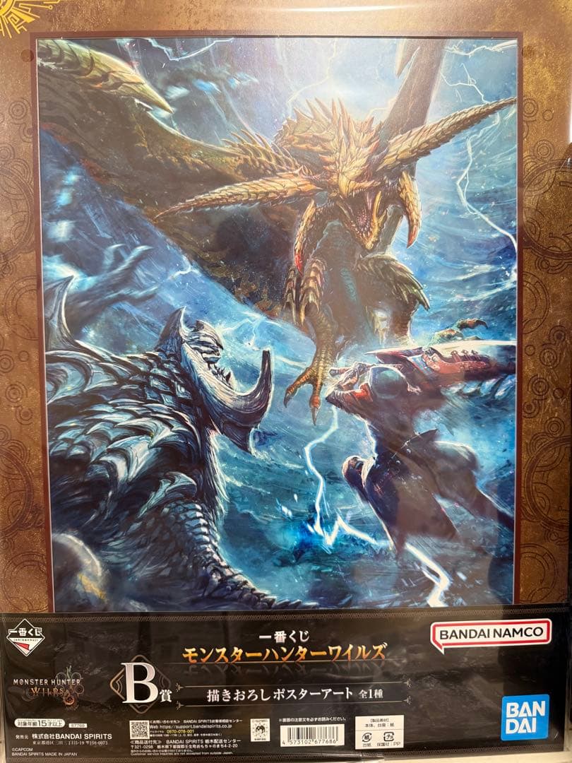 モンスターハンターワイルズ一番くじ　まとめ売り
