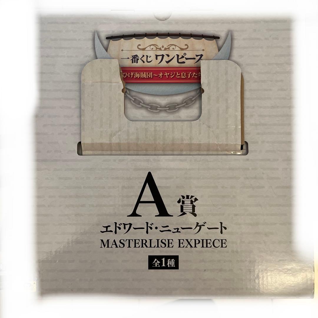 一番くじ ワンピース 白ひげ海賊団　オヤジと息子たち　コンプ　匿名配送