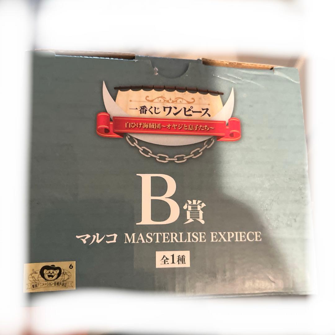 一番くじ ワンピース 白ひげ海賊団　オヤジと息子たち　コンプ　匿名配送