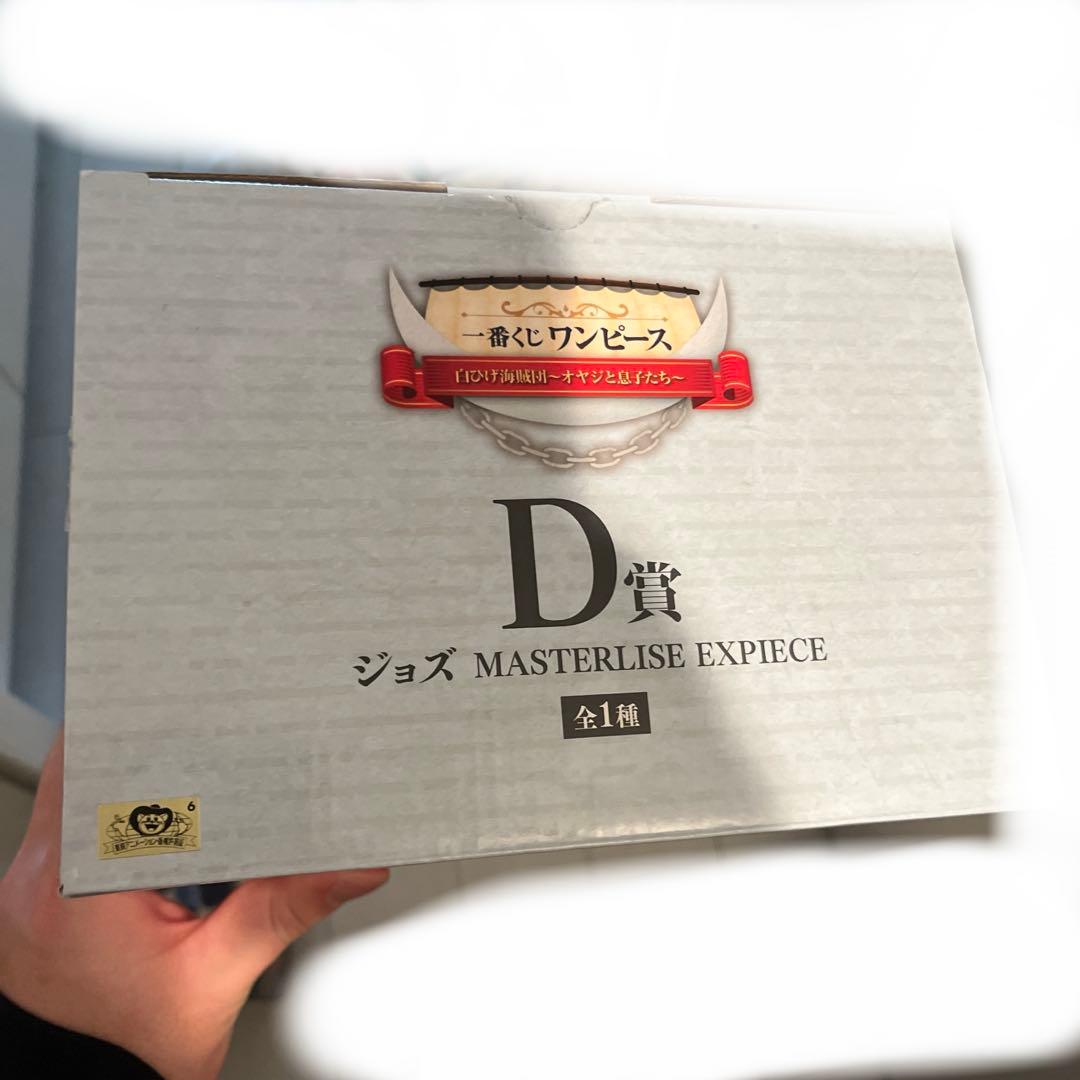 一番くじ ワンピース 白ひげ海賊団　オヤジと息子たち　コンプ　匿名配送