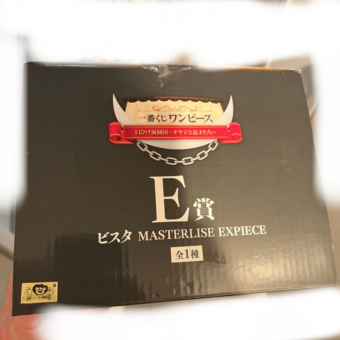 一番くじ ワンピース 白ひげ海賊団　オヤジと息子たち　コンプ　匿名配送