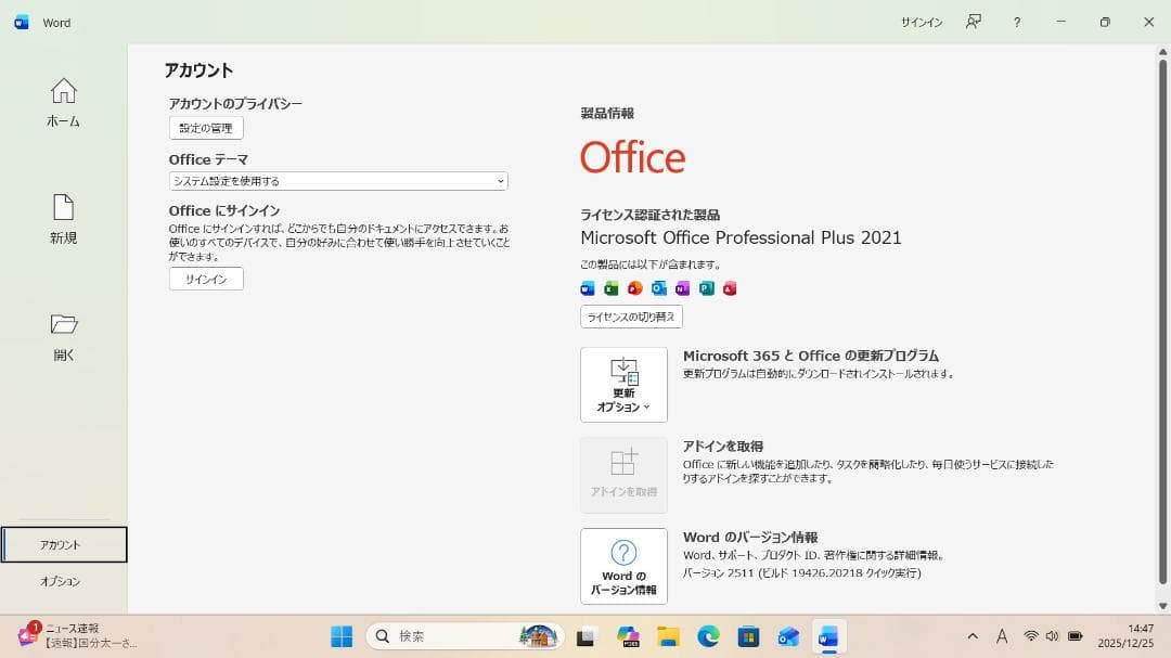 【整備済み品】 VAIO PRO PG 13.3インチ 第8世代Office付⑨
