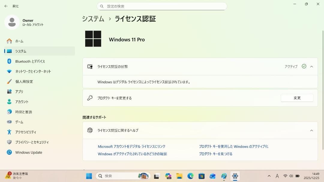 【整備済み品】 VAIO PRO PG 13.3インチ 第8世代Office付⑨