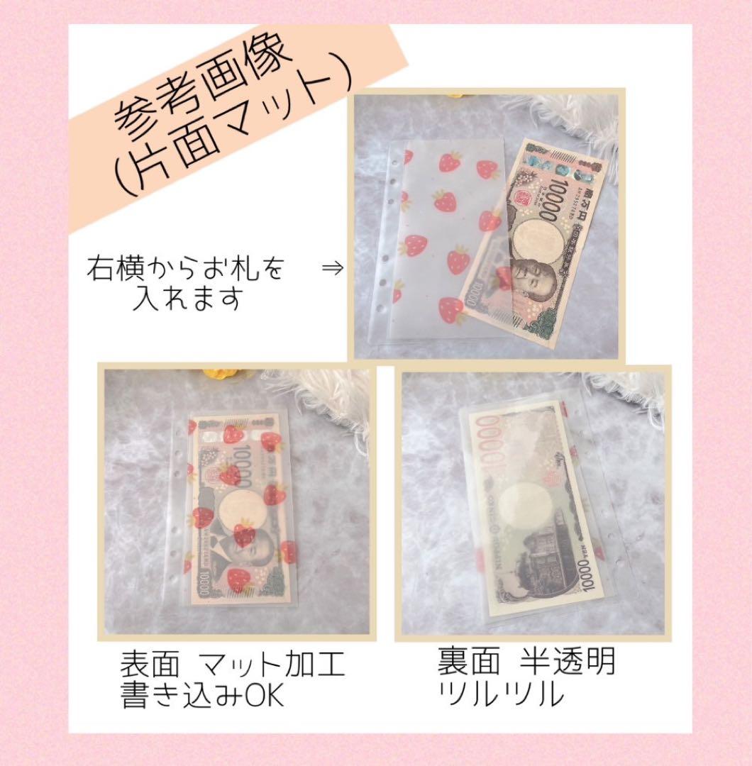 SAKURA☆ページ ⑩ ⑳ 67 オーダー