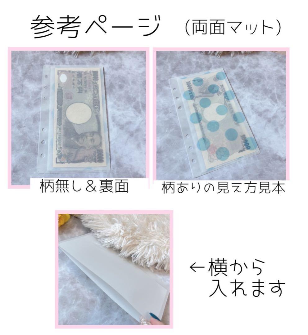 SAKURA☆ページ ⑩ ⑳ 67 オーダー