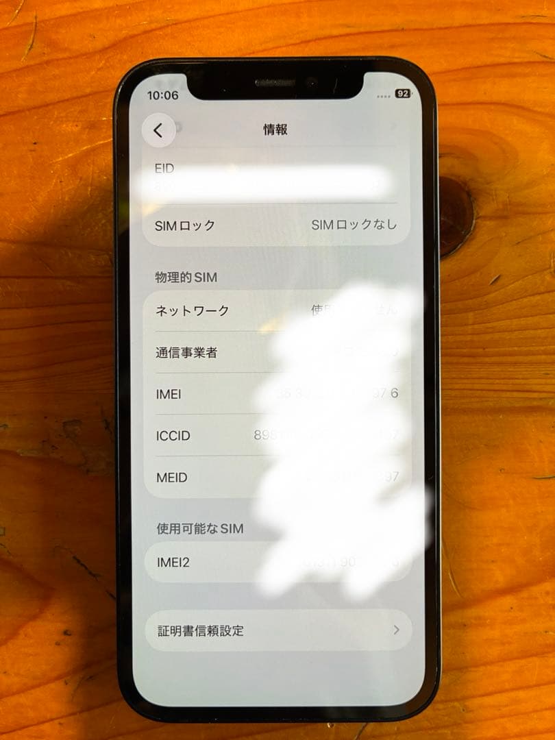 iPhone12mini 128GB スマートフォン 本体 simフリー
