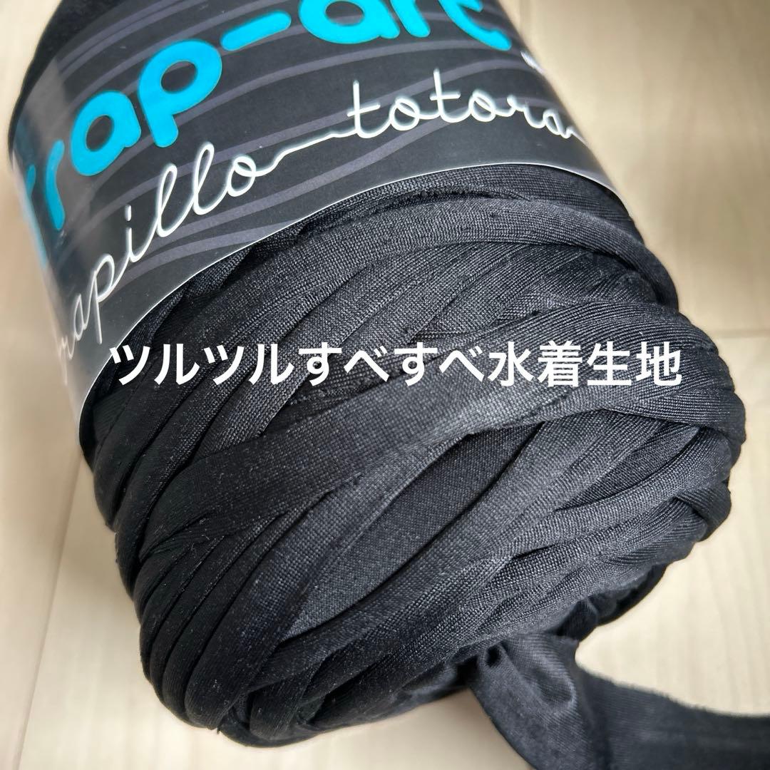 ズパケッティtrapart 無地系 14個セットC