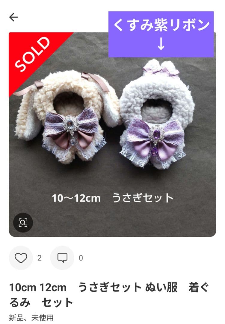 【】sさま　　ぬい服　着ぐるみ　オーダーページ