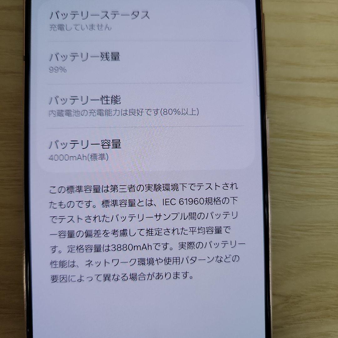 Y*t様 Galaxy S21 5G SC-51B　docomo