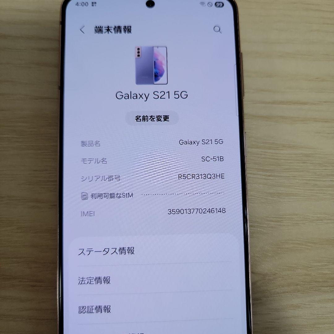 Y*t様 Galaxy S21 5G SC-51B　docomo