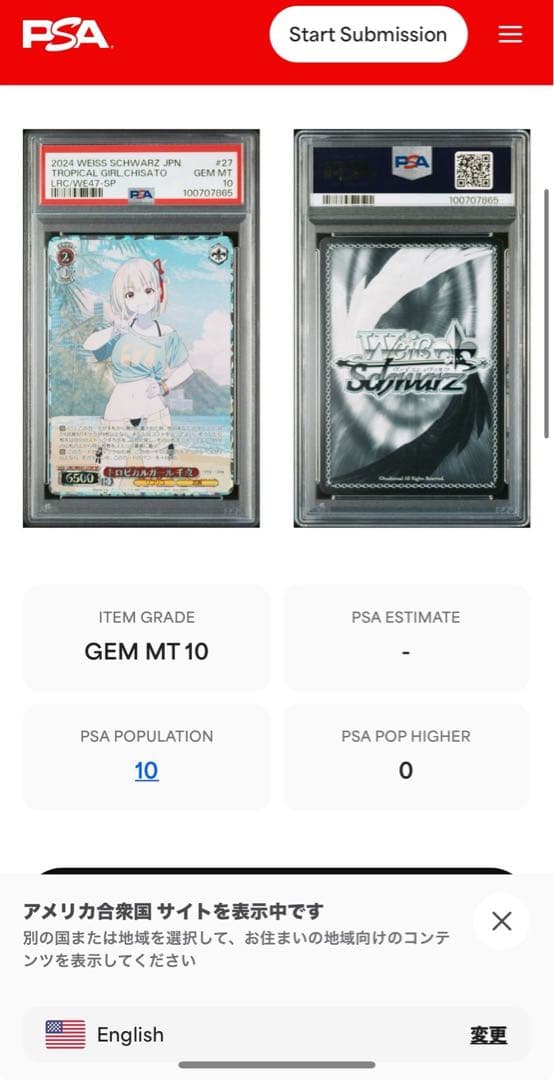 世界に数枚ヴァイス　リコリスリコイル PSA10 sp 千束　連番セット　5種