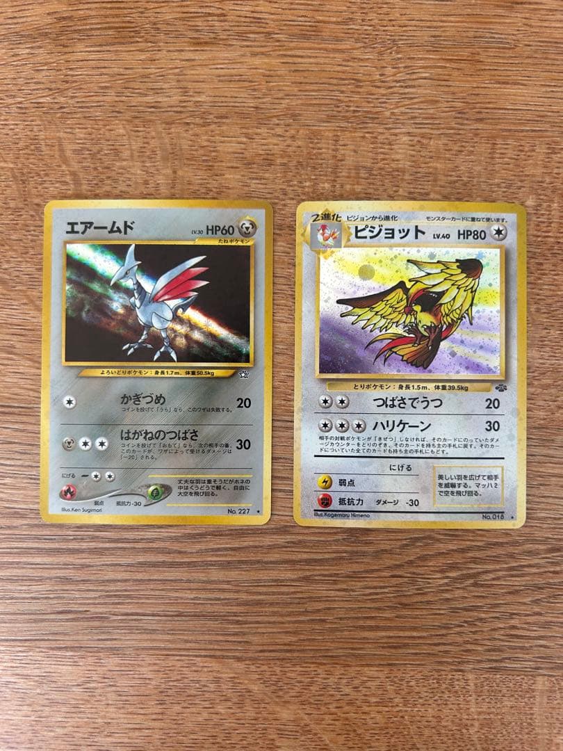 旧裏　まとめ売り　6枚