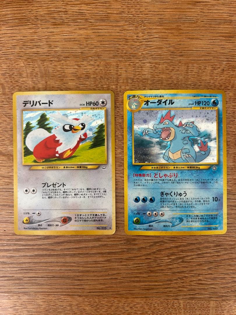 旧裏　まとめ売り　6枚