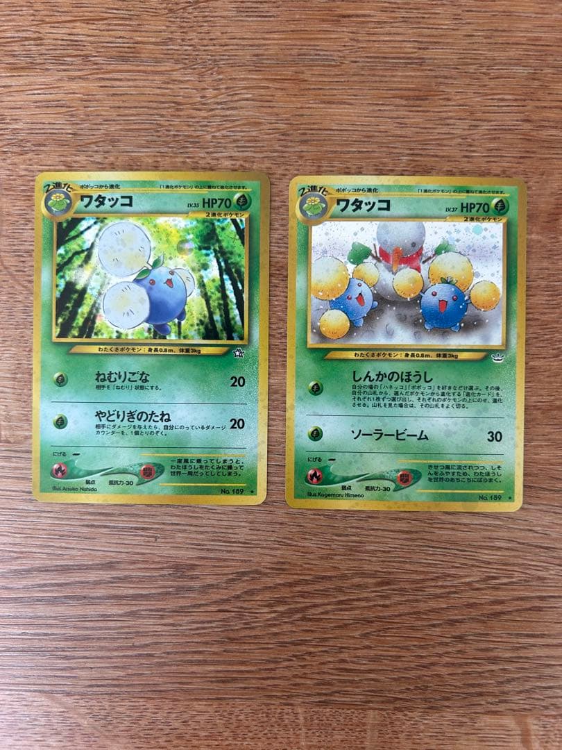 旧裏　まとめ売り　6枚
