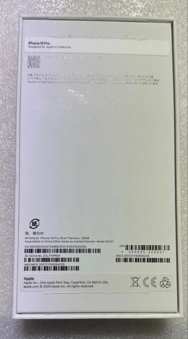 iPhone 15 Pro ブルーチタニウム 128GB 本体 SIMフリー 箱