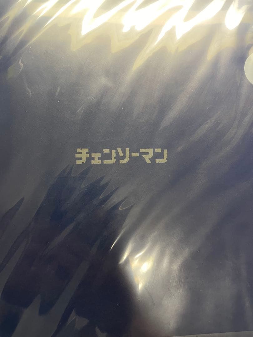 チェンソーマン　クリアファイル　パワー　アキ　限定