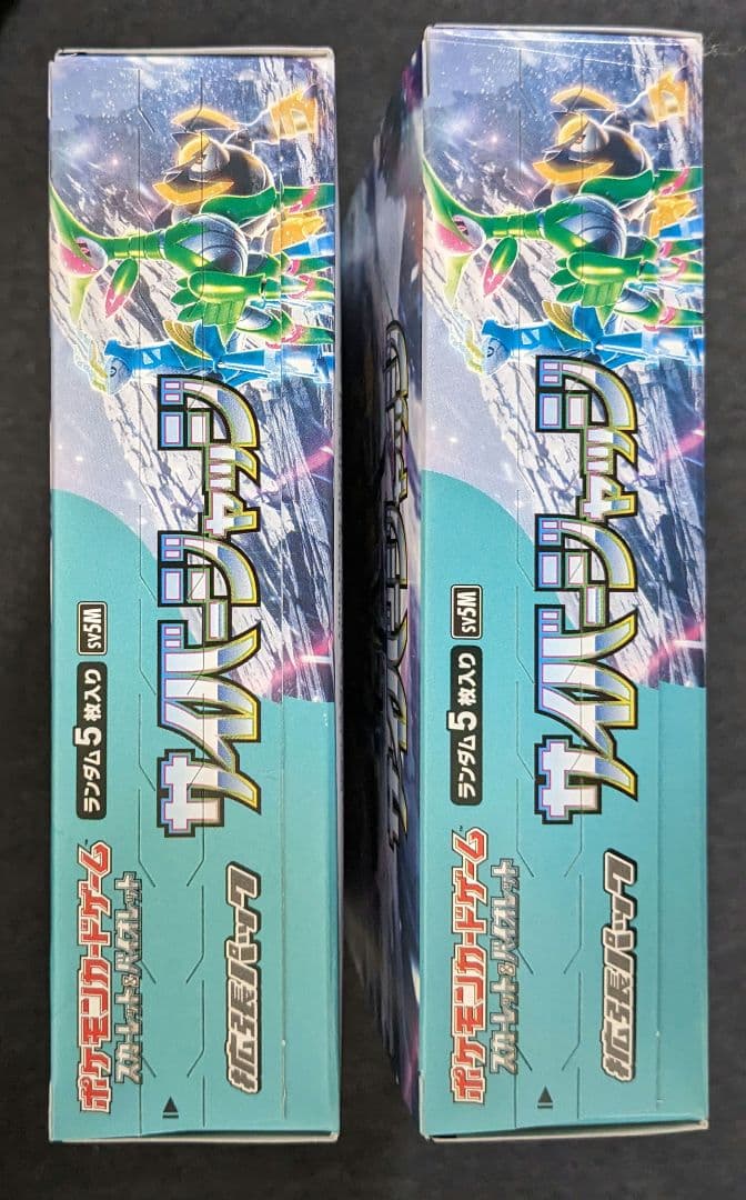 ポケモンカード　サイバージャッジBOX×2(シュリンク無し)