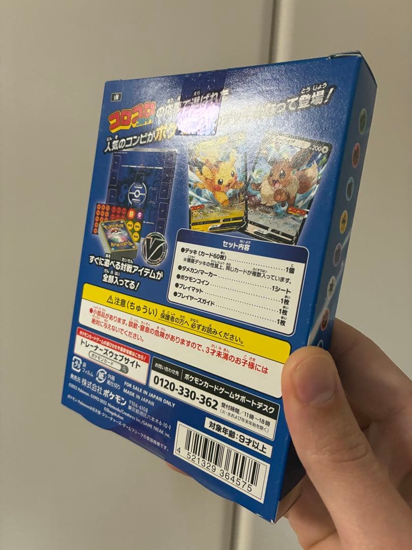 ポケモンカード コロコロ スタートデッキ フシギバナLv64 引退まとめ売り