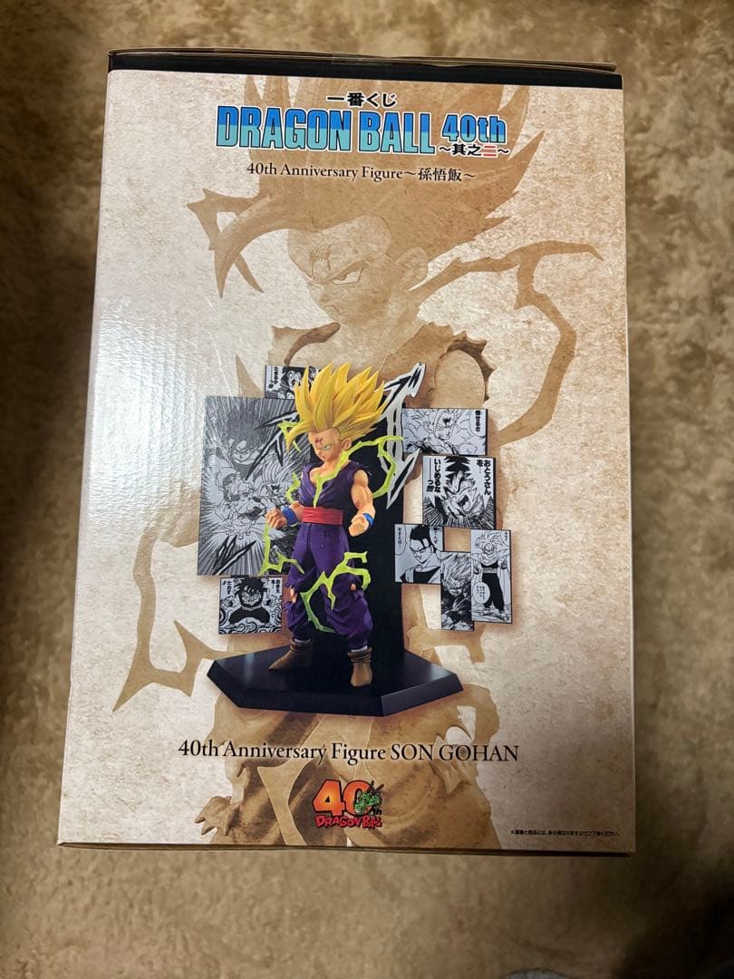 一番くじ ドラゴンボール DRAGON BALL 40th 其之二 C賞 孫悟飯
