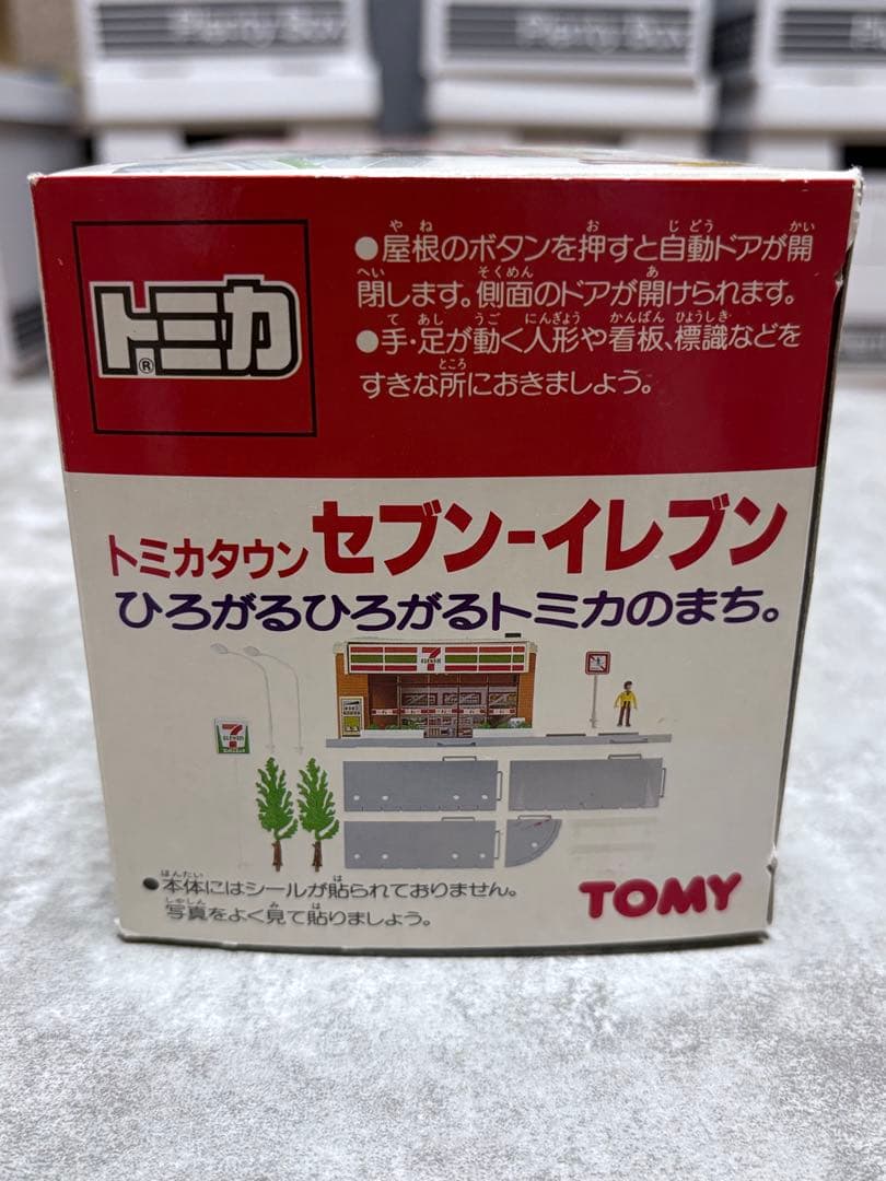 トミカタウン TOMY 旧 セブンイレブン