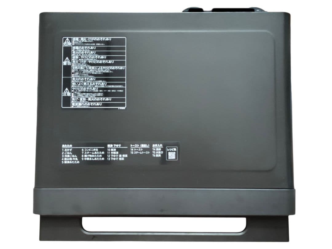 2024年製 付属品完備 美品 日立 MRO-S7B 27L 動作確認済み