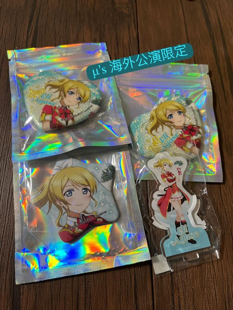 μ’s海外公演限定グッズ 絢瀬絵里アクスタ + 缶バッジ 2024