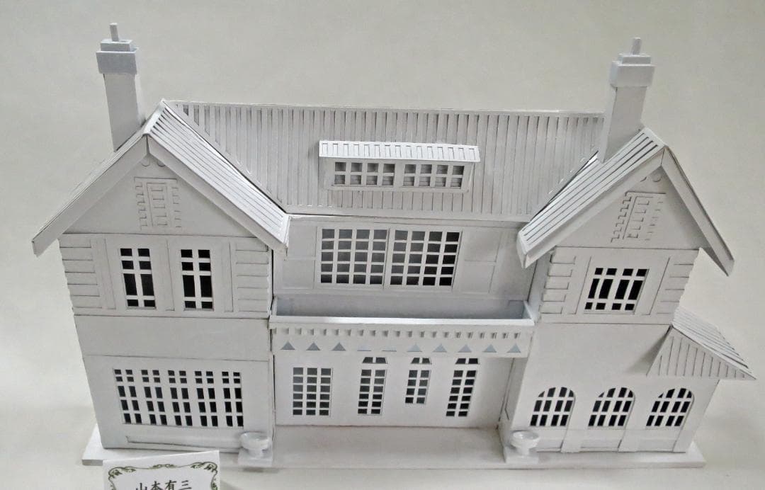 昭和レトロ洋館「山本有三記念館」　着色模型