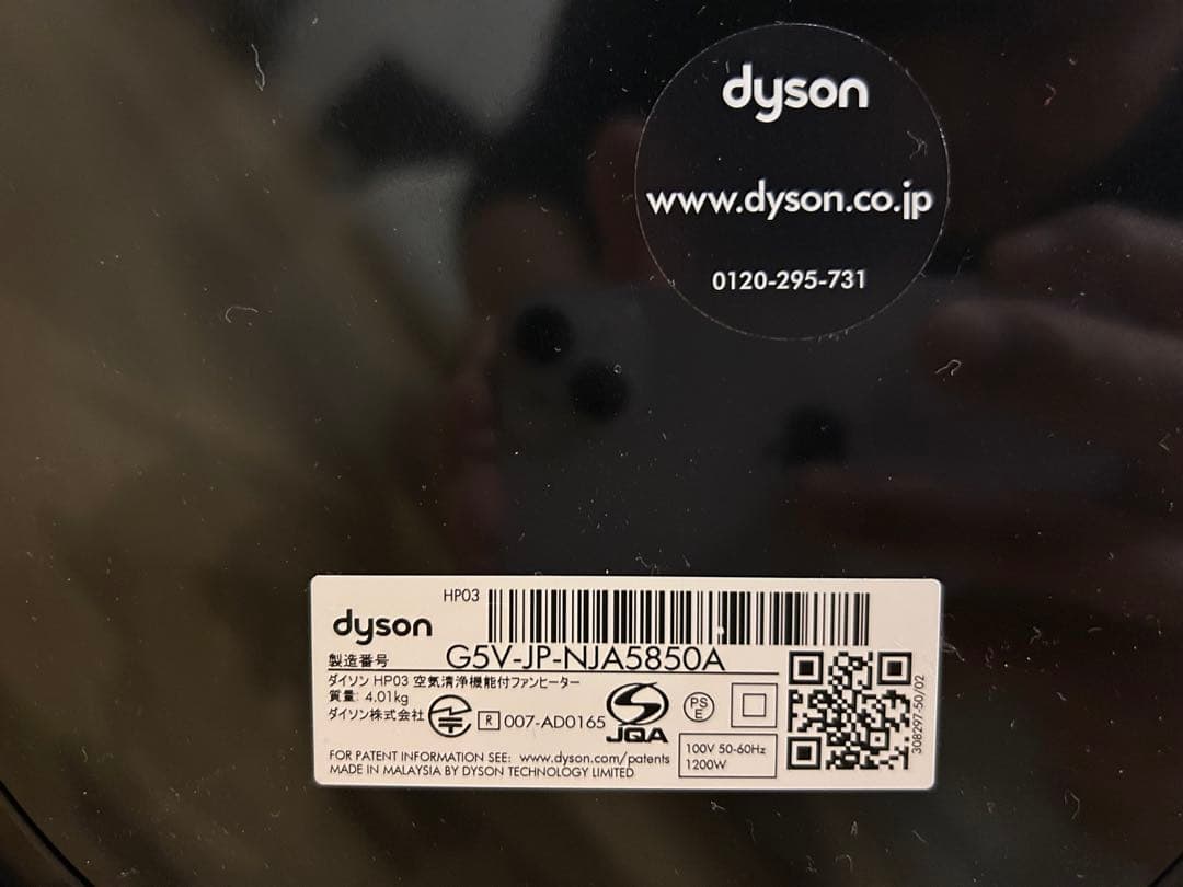 扇風機・サーキュレーター Dyson pure hot+cool link
