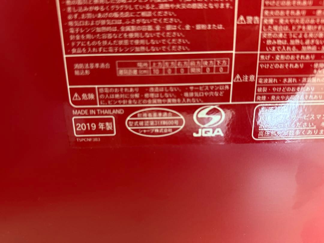SHARP HEALSIO オーブンレンジ　【中古】