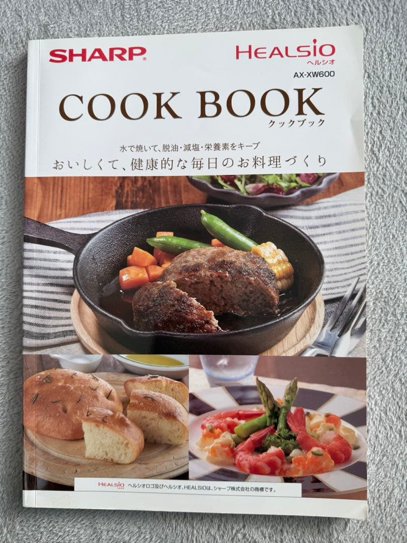 SHARP HEALSIO オーブンレンジ　【中古】