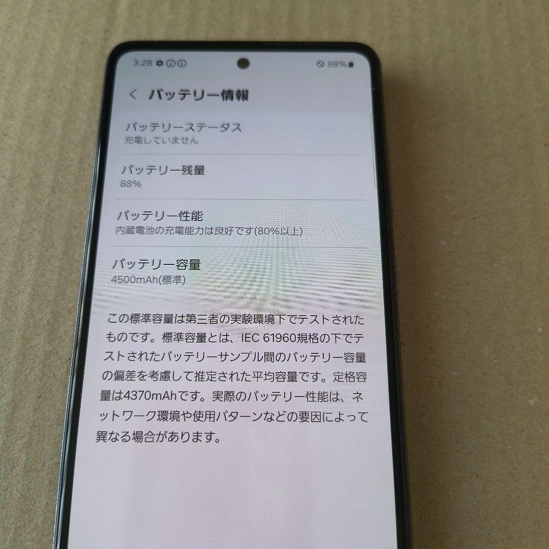 スマートフォン本体 Samsung Galaxy A52 5G docomo SC-53B