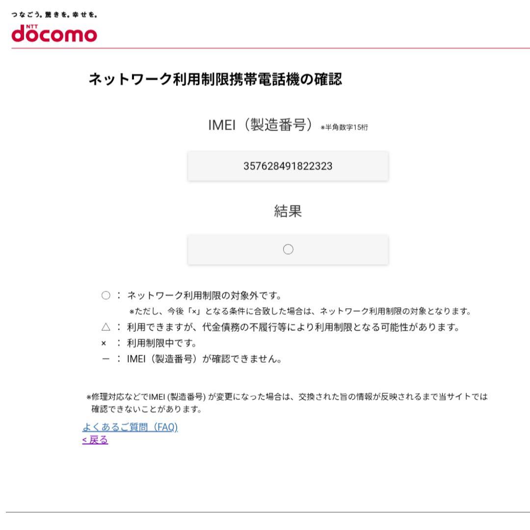 スマートフォン本体 Samsung Galaxy A52 5G docomo SC-53B