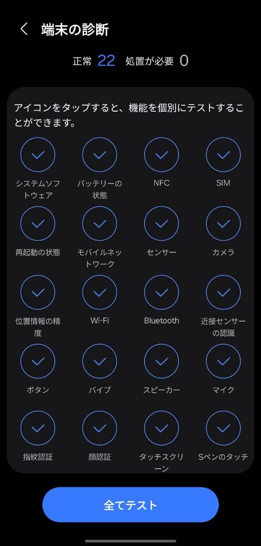 極美品 Galaxy S25 Ultra 512GB SIMフリー オマケ付き