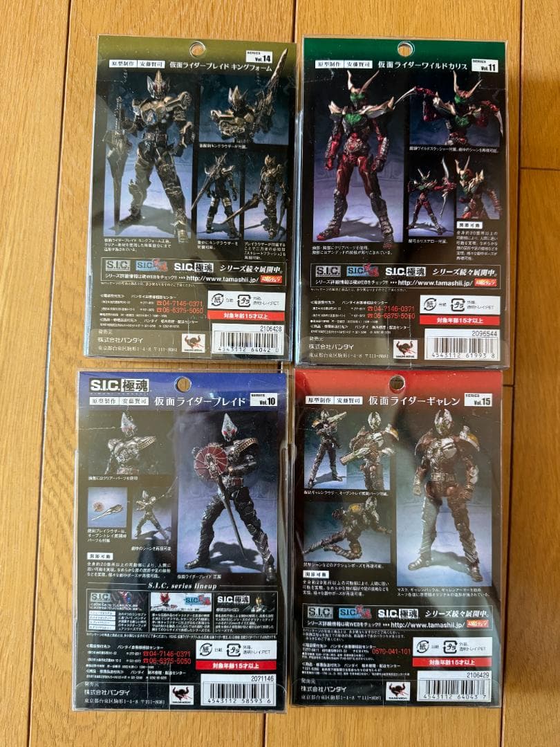 S.I.C 極魂　仮面ライダーブレイド＆キングフォーム＆ワイルドカリス＆ギャレン