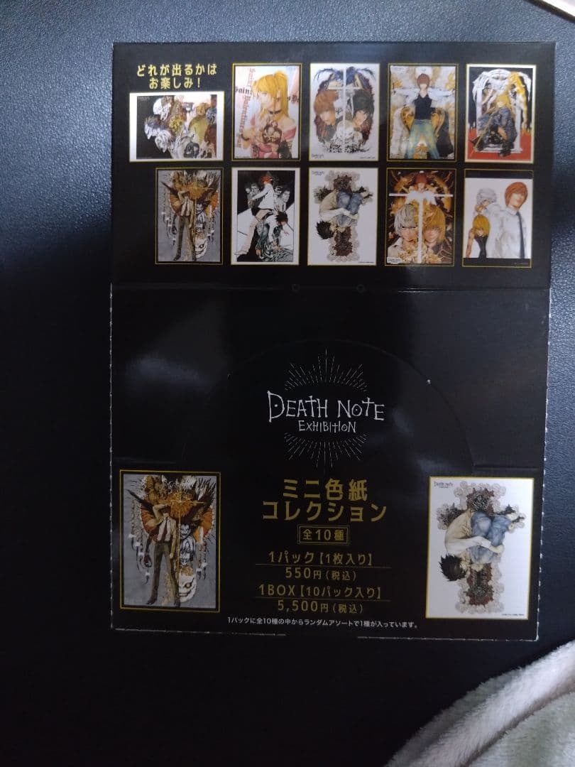 DEATHNOTE 展 グッズ 詰め合わせ