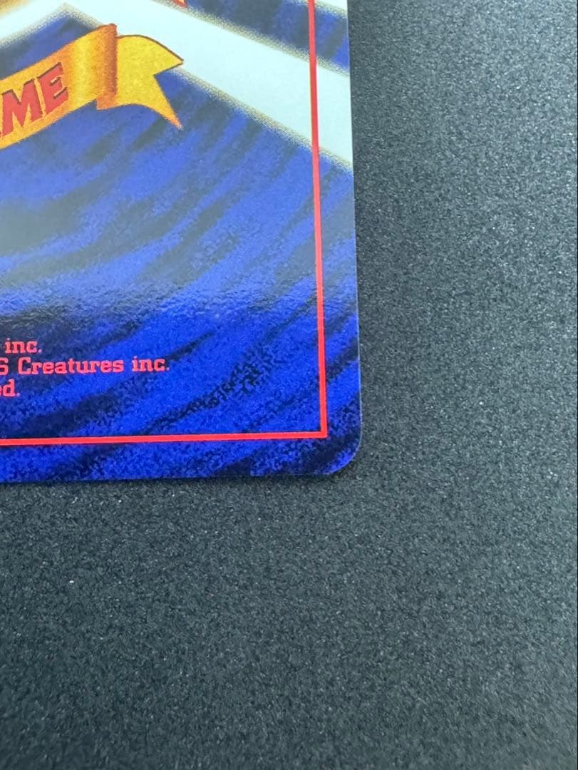 フシギバナ 旧裏 美品 とりかえっこプリーズ ポケモンカード