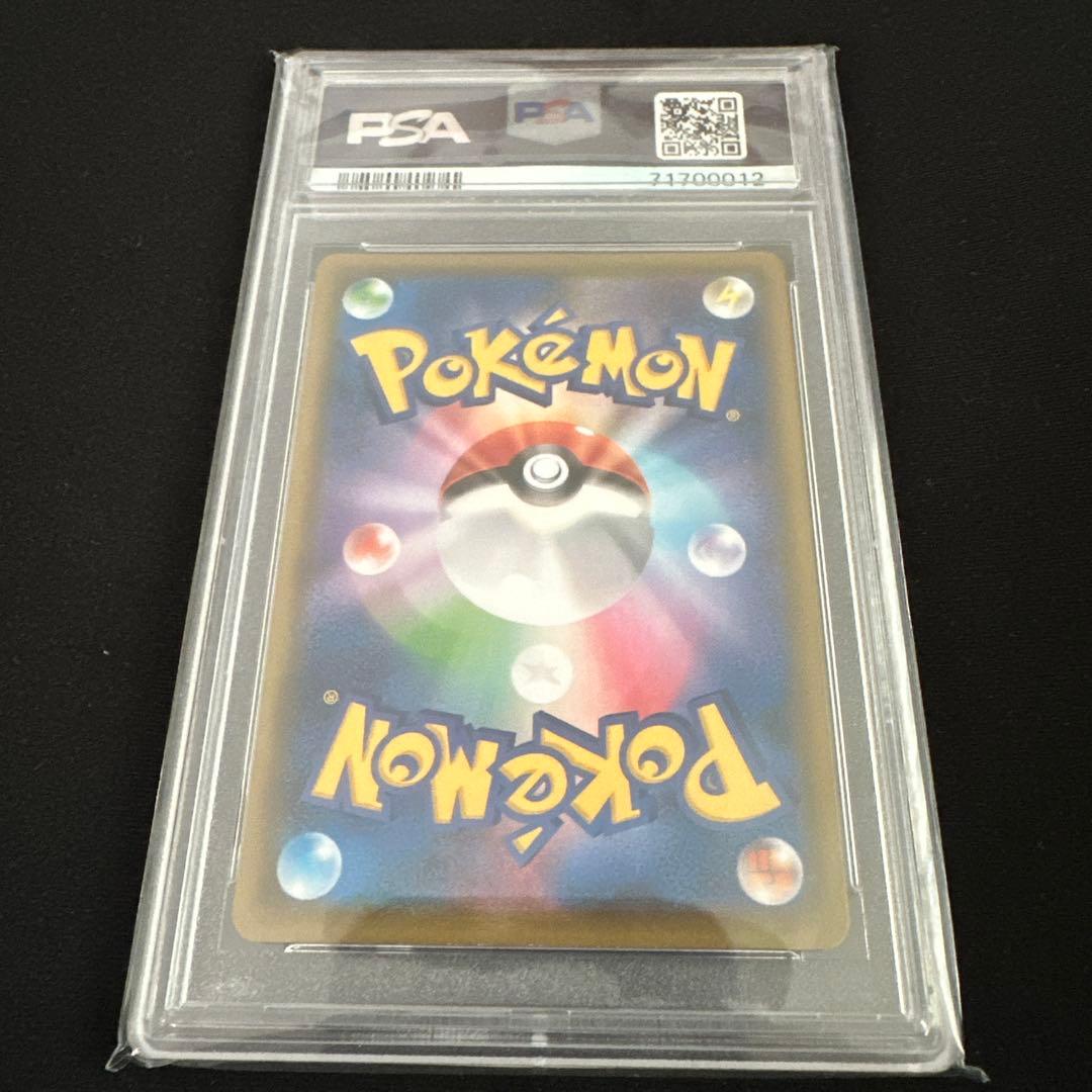 ガラルファイヤーv sa psa10