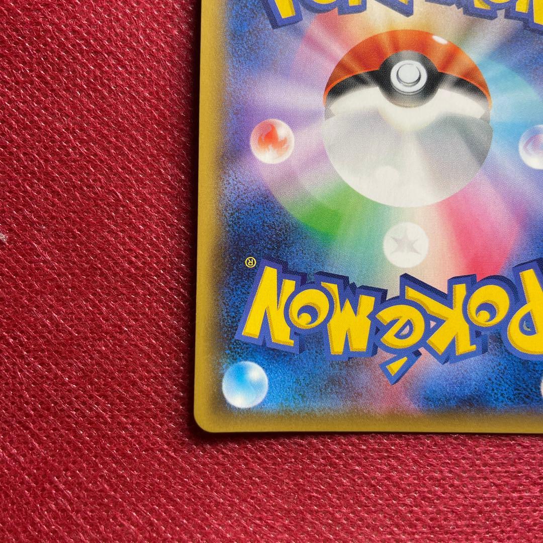 ピカチュウ＆ゼクロムGX HR SM9 タッグボルト 112/095