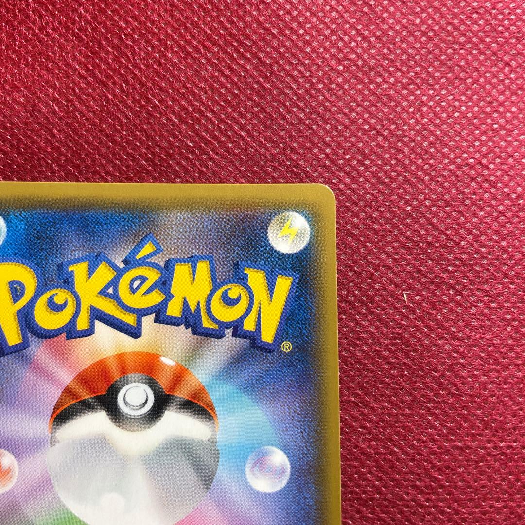 ピカチュウ＆ゼクロムGX HR SM9 タッグボルト 112/095