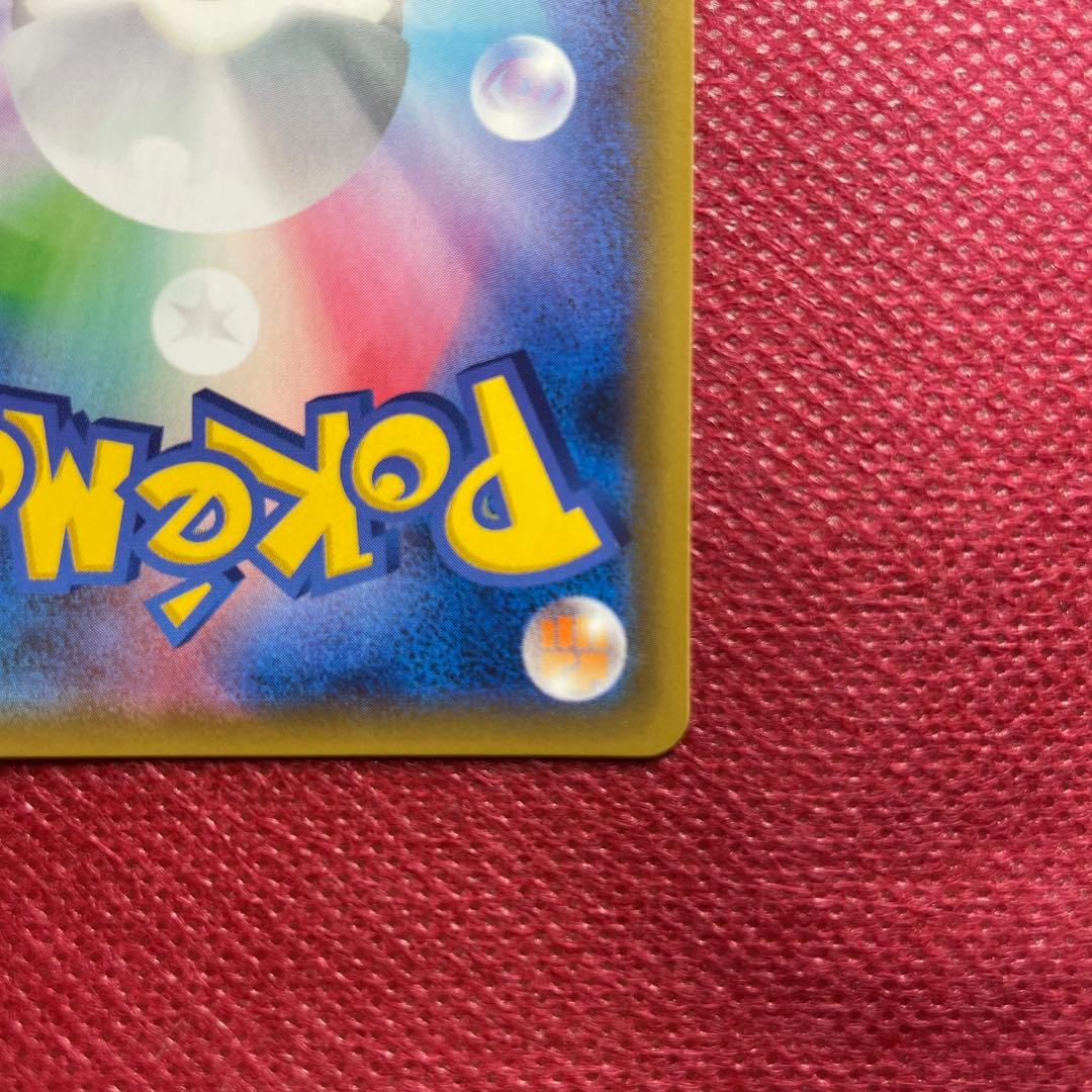 ピカチュウ＆ゼクロムGX HR SM9 タッグボルト 112/095