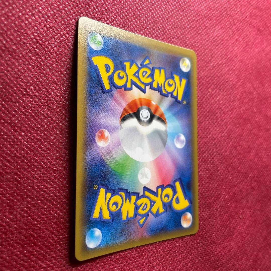 ピカチュウ＆ゼクロムGX HR SM9 タッグボルト 112/095