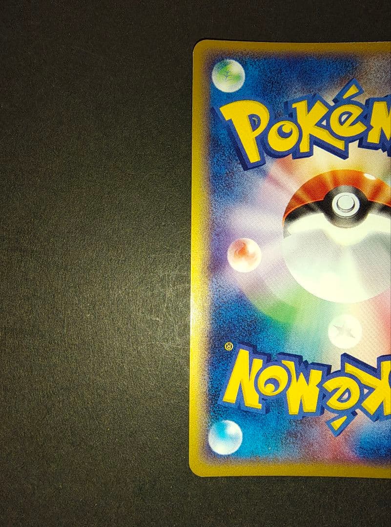 ポケモンカードゲーム　トゲチック カードe