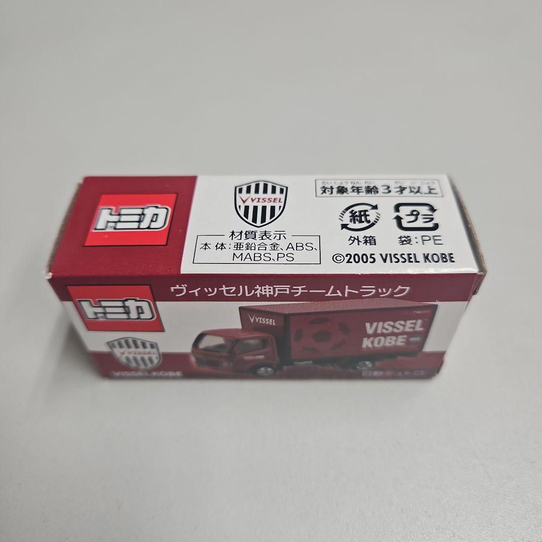 トミカ ヴィッセル神戸チームトラック