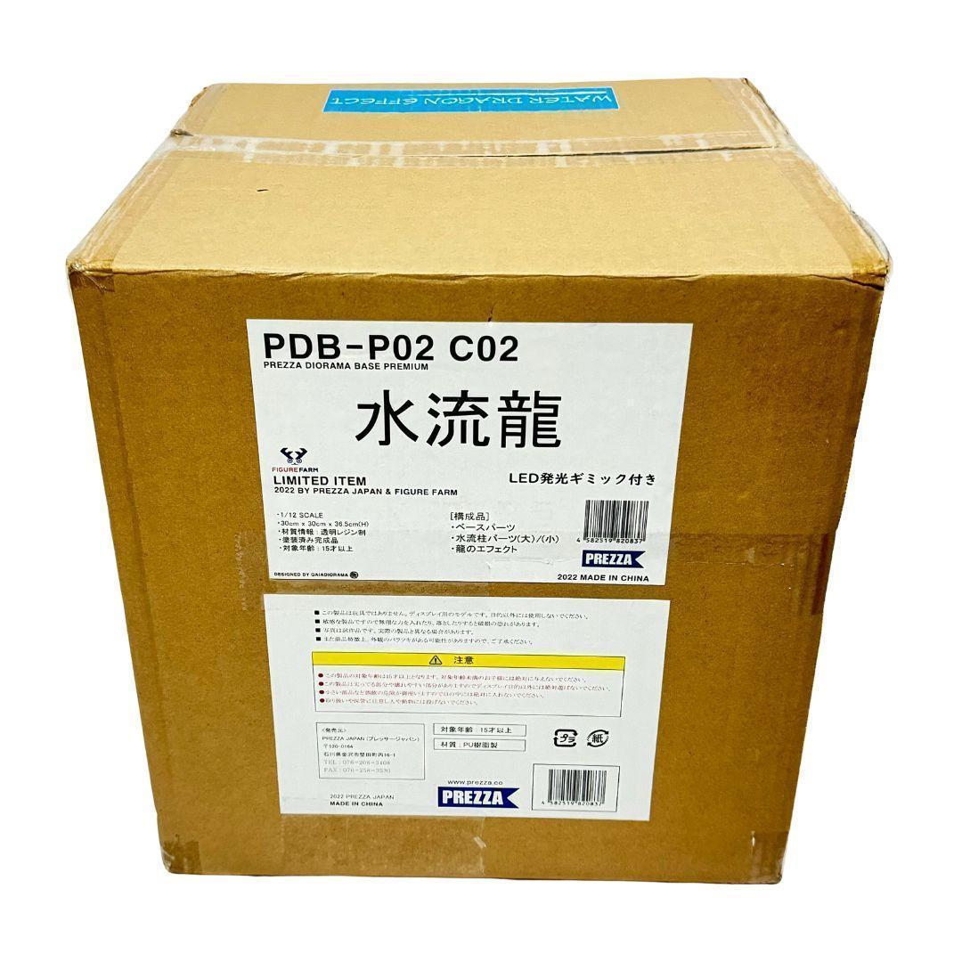 ⭐【未使用】 PBD 水流龍 ドラゴンエフェクト 1/12 パーツ完備