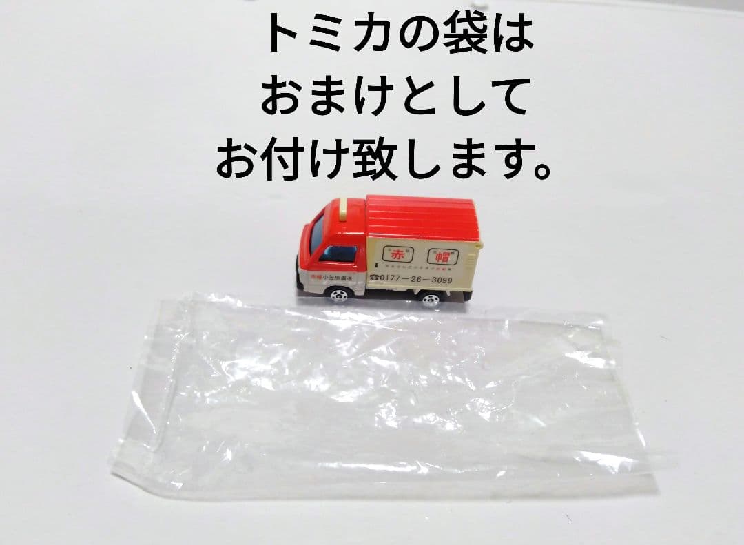 トミカ 日本製 スバル サンバー 赤帽 小笠原運送